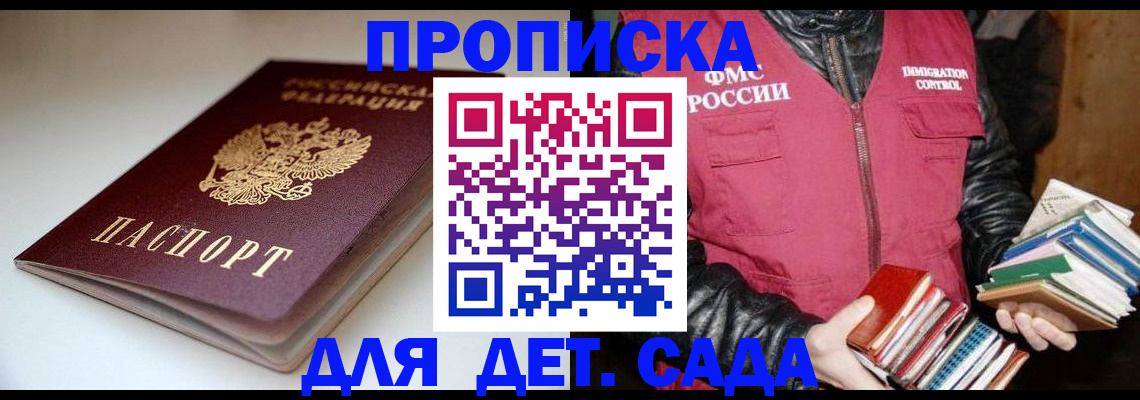 временная регистрация надежно в Армянске