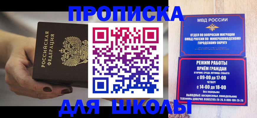 прописка законно в Армянске