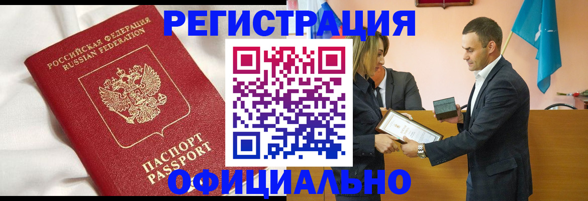 прописка от собственника в Армянске