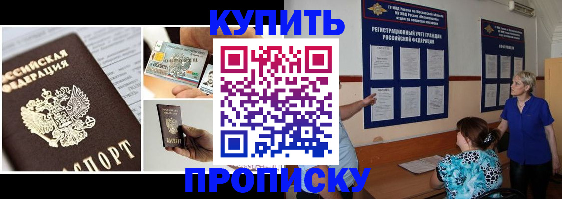временная регистрация госуслуги в Армянске