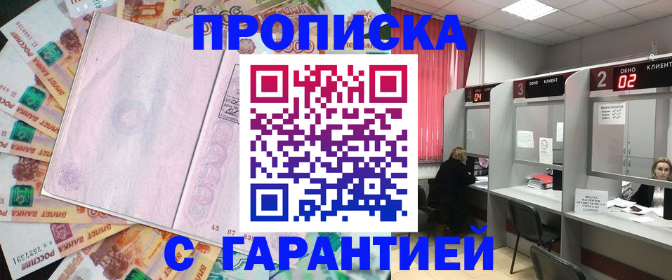 прописка иностранных граждан в Армянске