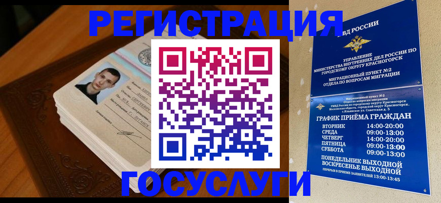 прописка от собственника в Армянске