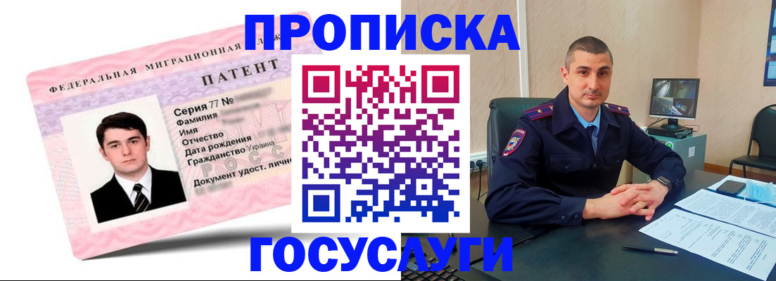 временная регистрация адрес в Армянске