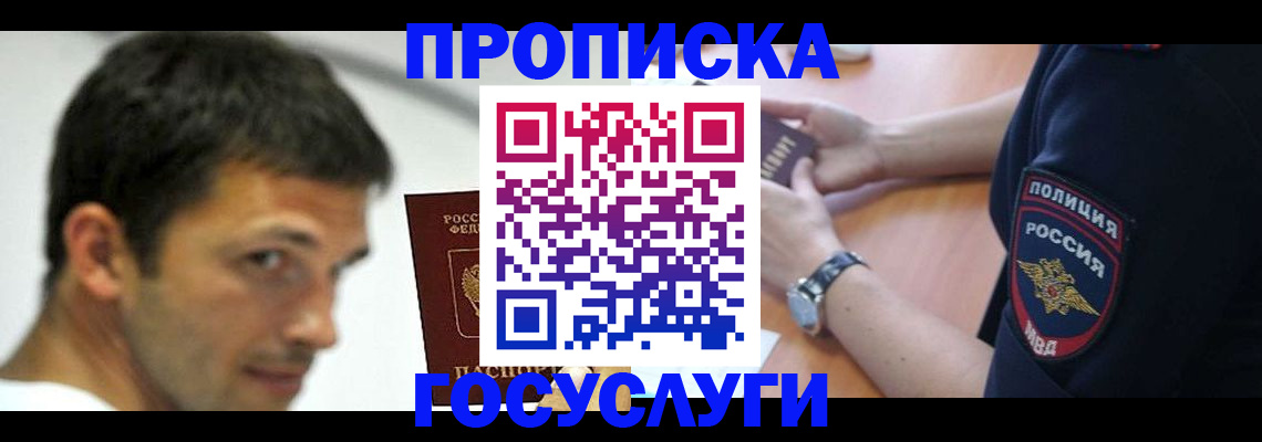 где прописаться в Армянске