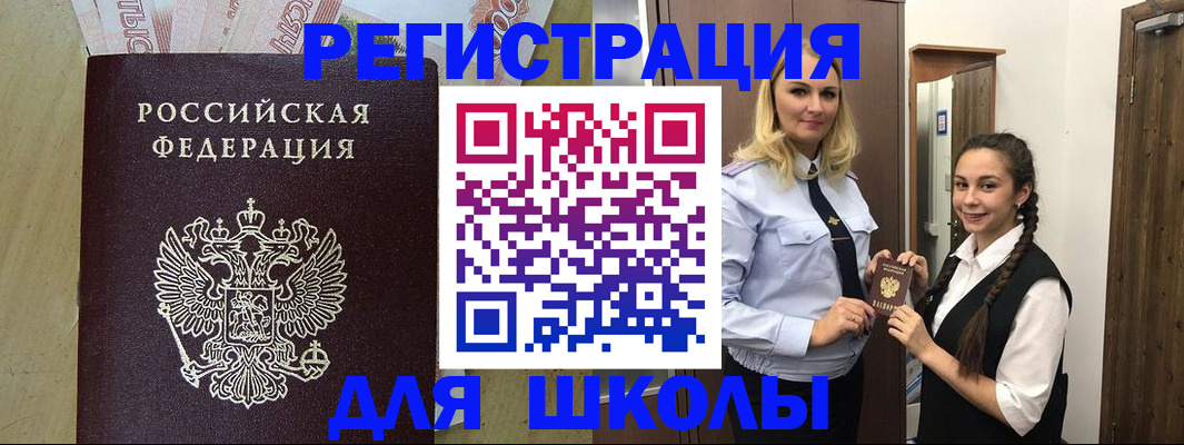 прописка в квартире в Армянске