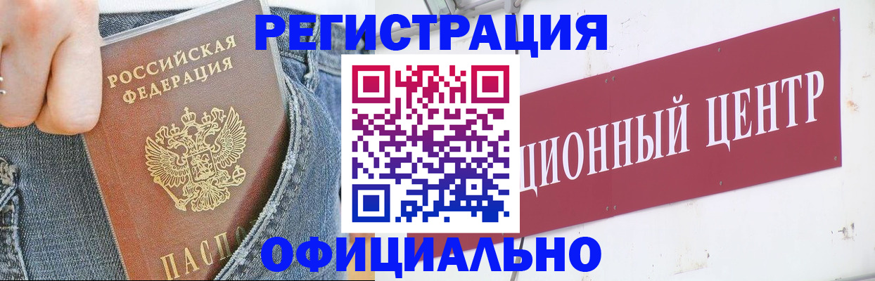 временная регистрация адрес в Армянске